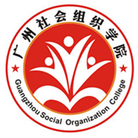 广州社会组织学院